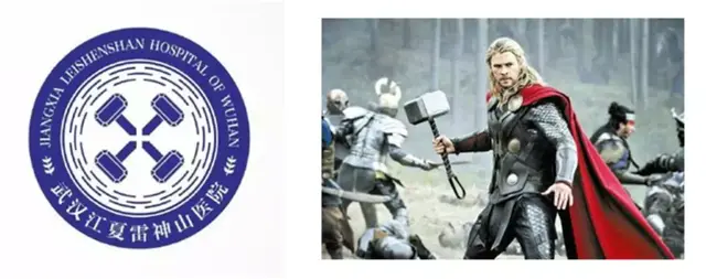 火神山医院标志，火神山医院的标志是什么（火神山和雷神山医院有LOGO了）