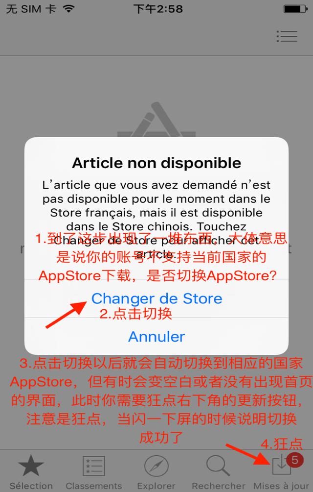 如何在AppStore下载国外app？（亲试，好用！）