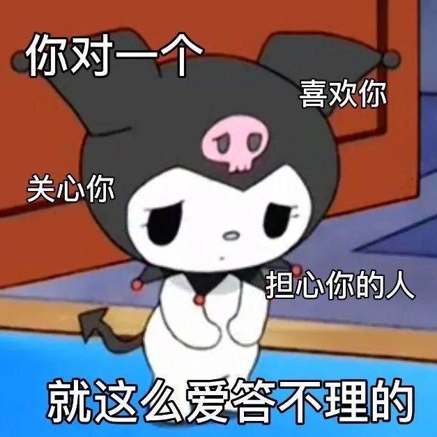 美乐蒂表情包，库洛米美乐蒂表情包（可爱的库洛米丨美乐蒂表情包图片）