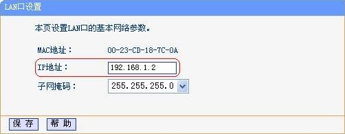 副路由器怎么设置，如何设置第二个路由器（两个不同的路由器怎样连接设置）