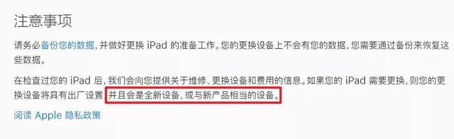 ipad在哪里保修，ipad保修期在哪儿看（旧iPad花799就能换到新款iPad）