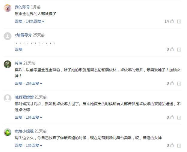 卓依婷多少岁了，卓依婷资料（卓依婷\