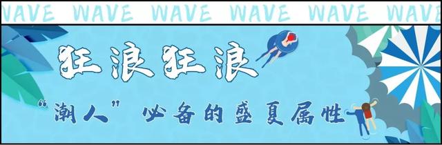 南京欢乐水魔方，水上乐园哪里比较好玩（南京潮人盛夏玩水必备属性）