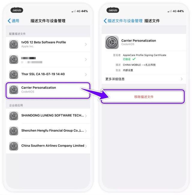 免费查询iphone运营商，苹果手机如何查看运营商（修改状态栏运营商名称）