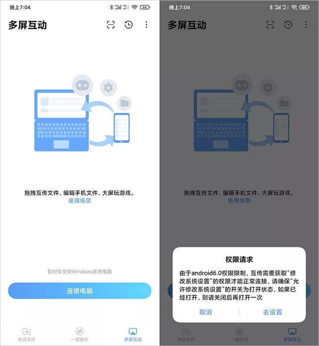 vivo如何零流量快传一键换机，vivo一键换机需要流量吗（多平台文件免流量互传、多屏协助）