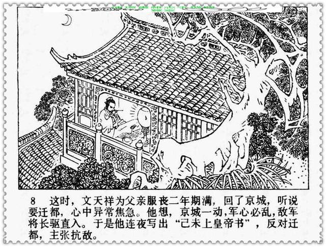 文天祥的故事，文天祥的故事简短（历史名人故事《文天祥》）