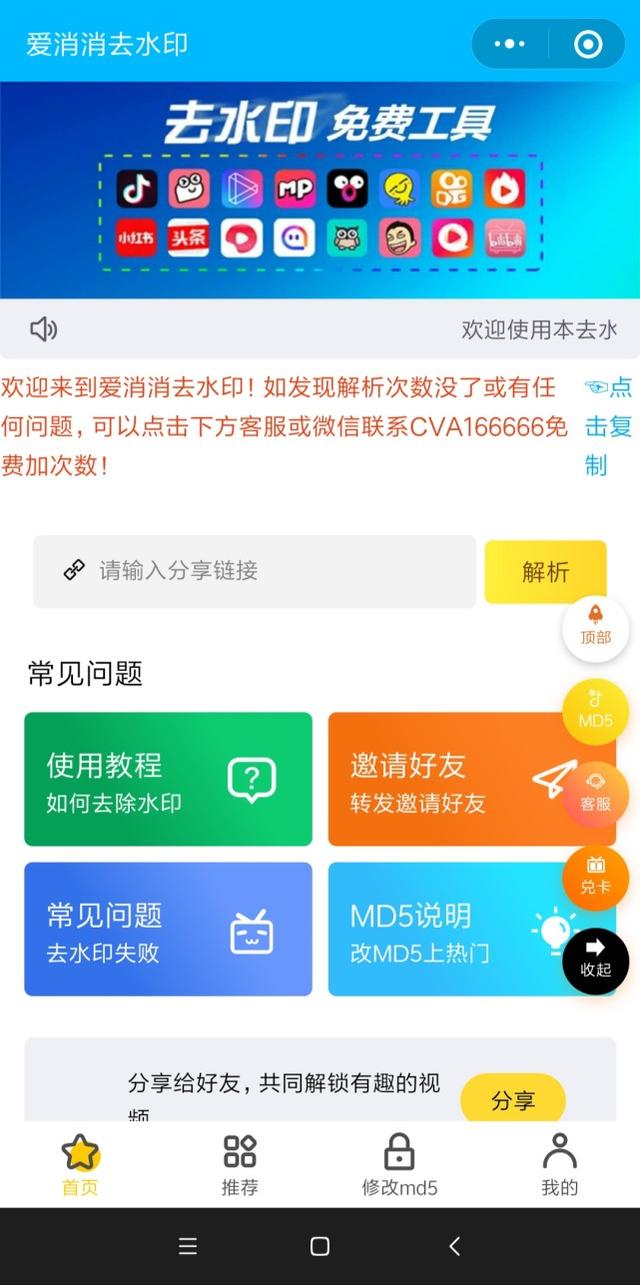 快手怎么去水印保存自己的视频，快手视频去水印教程（抖音快手的短视频有水印怎么办）
