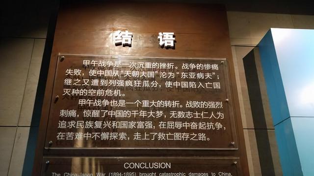 中日甲午战争的详细资料，真实的甲午战争是什么样的