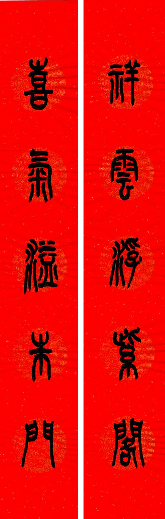 春满乾坤福满门，除夕贴春联的寓意说什么（庚子年<2020年>春联）