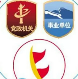 财政供养人员什么意思，什么是财政供养人员（体制内“财政供养人员\