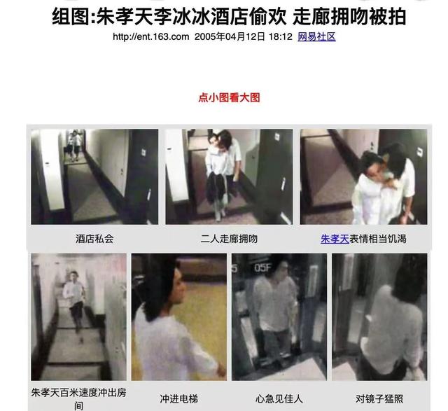 王中军老婆扇李冰冰，王中军老婆（从小学音乐老师到国际巨星）