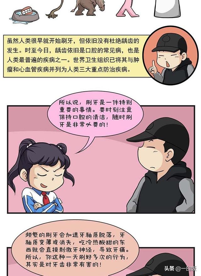 古人有没有口臭，古人如何解决口臭