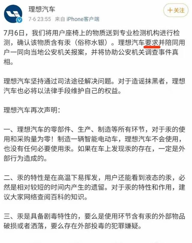 水银挥发后小珠还在吗，水银几个小时就没毒了（车主：“不认为投毒）