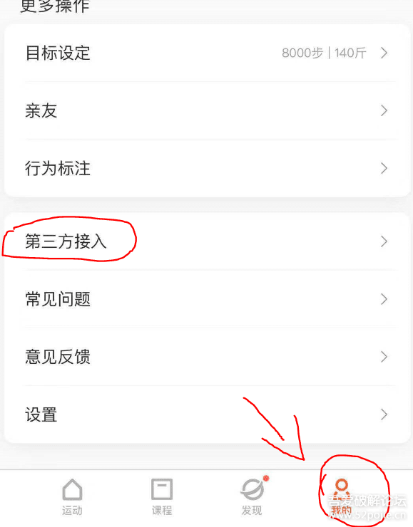 苹果手机微信运动不显示步数(苹果微信运动显示不了步数)