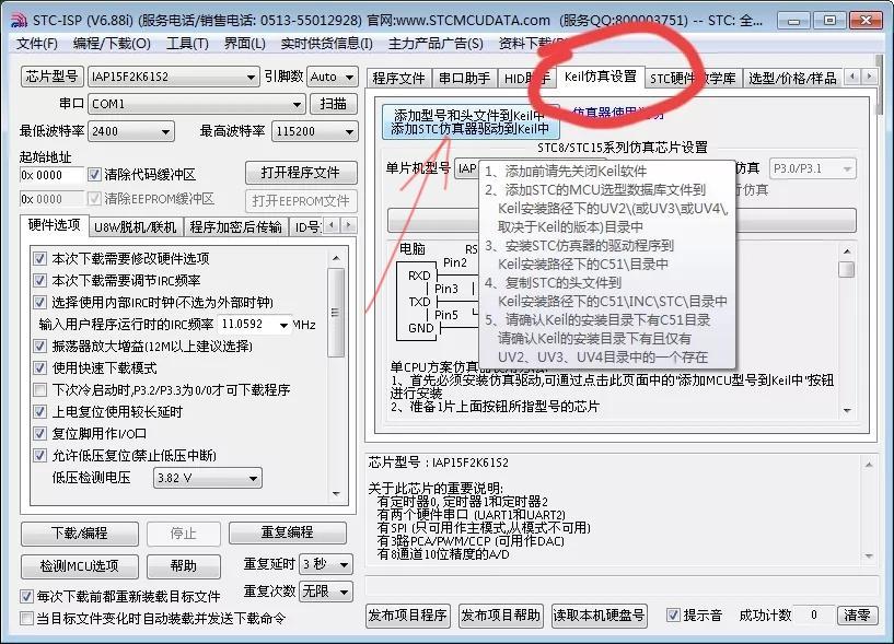 stc89c52单片机程序 单片机简单快速入门篇 第三章 建立第一个属于自己的工程文档
