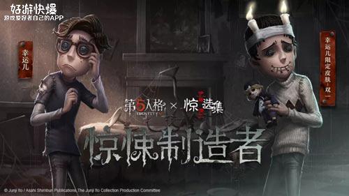 第五人格动态头像，第五人格联动+二周年头像微信（《第五人格》X伊藤润二联动第一弹）