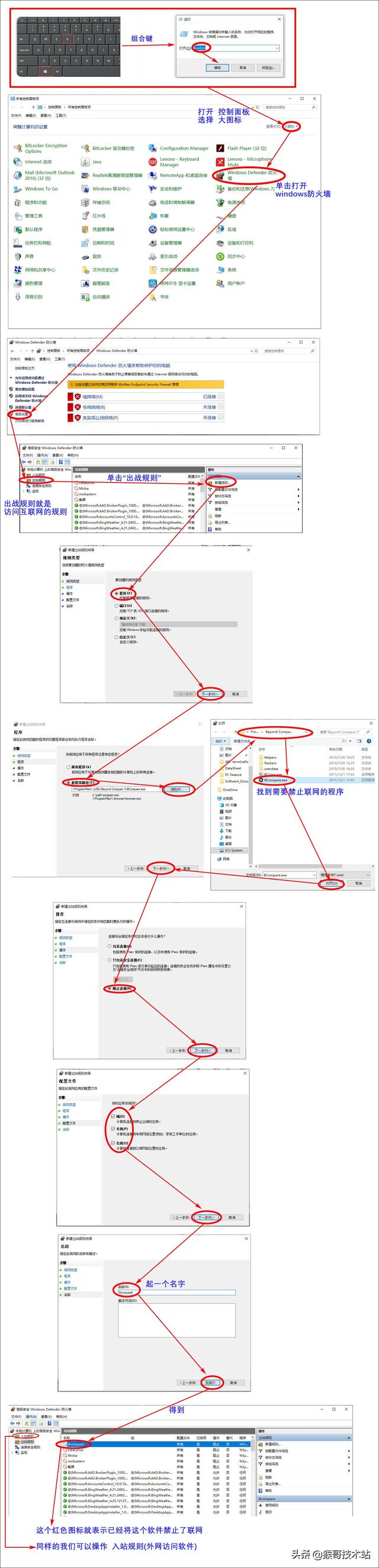 把计算机“防火墙”说的通俗易懂，这篇文章做到了