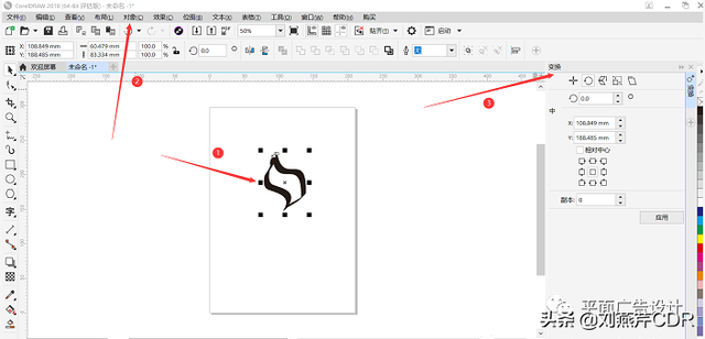 cdr怎么复制，cdr中对象的复制的几种方法（CDR教程-CorelDRAW）