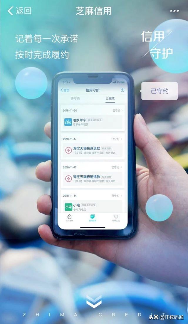 芝麻信用是什么，芝麻信用700都是什么人（支付宝芝麻信用新版介绍）
