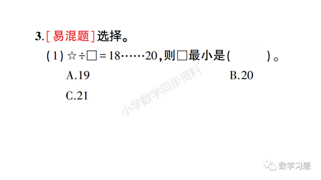 三位数除以两位数怎么算，如何计算三位数除以两位数（苏教版数学四年级上册第二单元《两、三位数除以两位数》练习五）