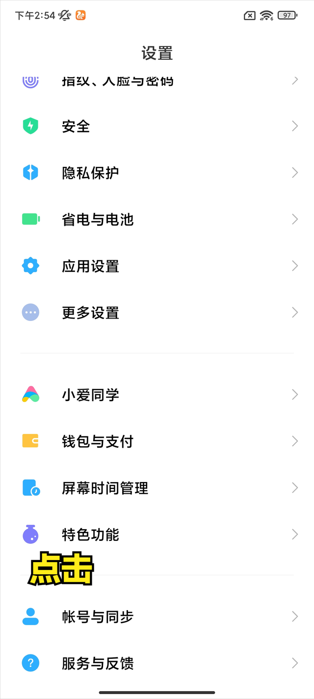 miui优化关了会怎样，miui优化有什么用?该不该关（原来是这4个功能没有开启）