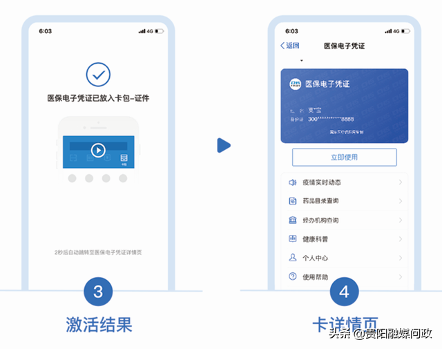 城镇居民医保卡怎么激活，城镇居民医保卡怎么激活使用（手把手教你如何激活医保电子凭证）