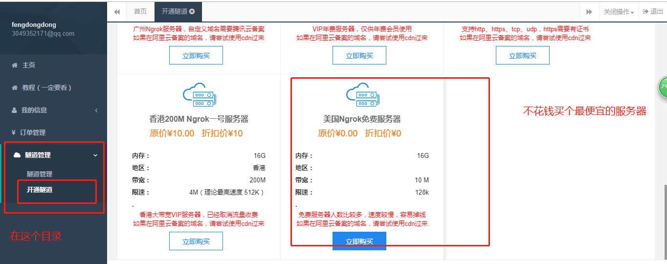 外网如何访问内网，怎么修改网络ip（五分钟实现外网访问你的本地web项目）