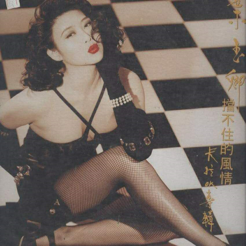 我为卿狂叶玉卿，我为卿狂的演员（端丽冠绝、明媚妖娆——盘点艳星叶玉卿的人生三部曲）