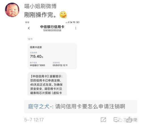 中信信用卡怎么注销，中信信用卡怎么销户（一大波人开始注销中信卡）