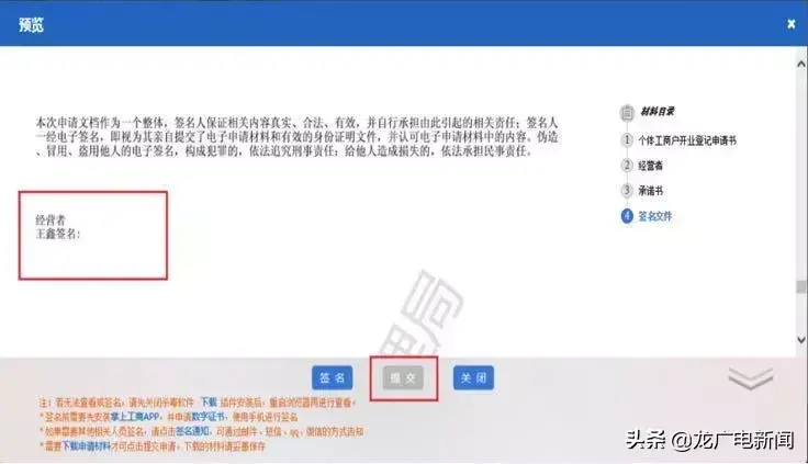 网上营业执照申请(网上怎么申请个人营业执照)
