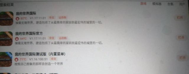 我的世界电脑版怎么下载，怎么在电脑上下载我的世界（如何免费下载我的世界国际版）