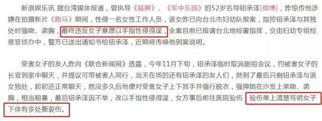 关于指奸是什么意思的信息，曾逼女星拍大尺度床戏强吻张钧甯恶报