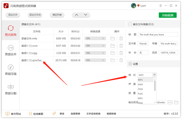怎么把歌曲转换成mp3格式，如何转换音乐格式、转换MP3（音乐文件如何转成MP3格式）
