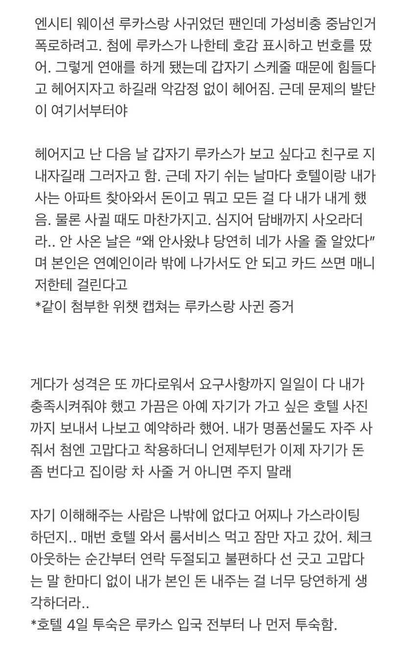 黄旭熙事件是真的吗？网友晒证据称倒贴与其恋爱