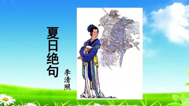 部编版四年级语文上册第21课《古诗三首》知识点