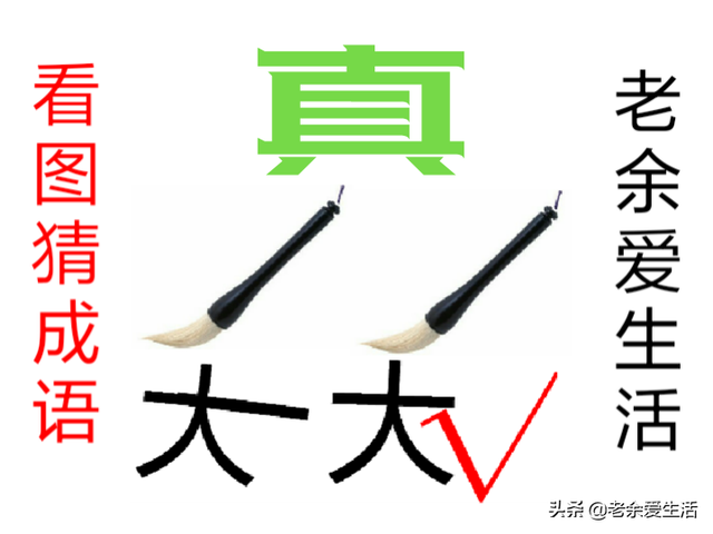 暖暖的阳光还有暖暖的什么，猜成语：暖暖的阳光