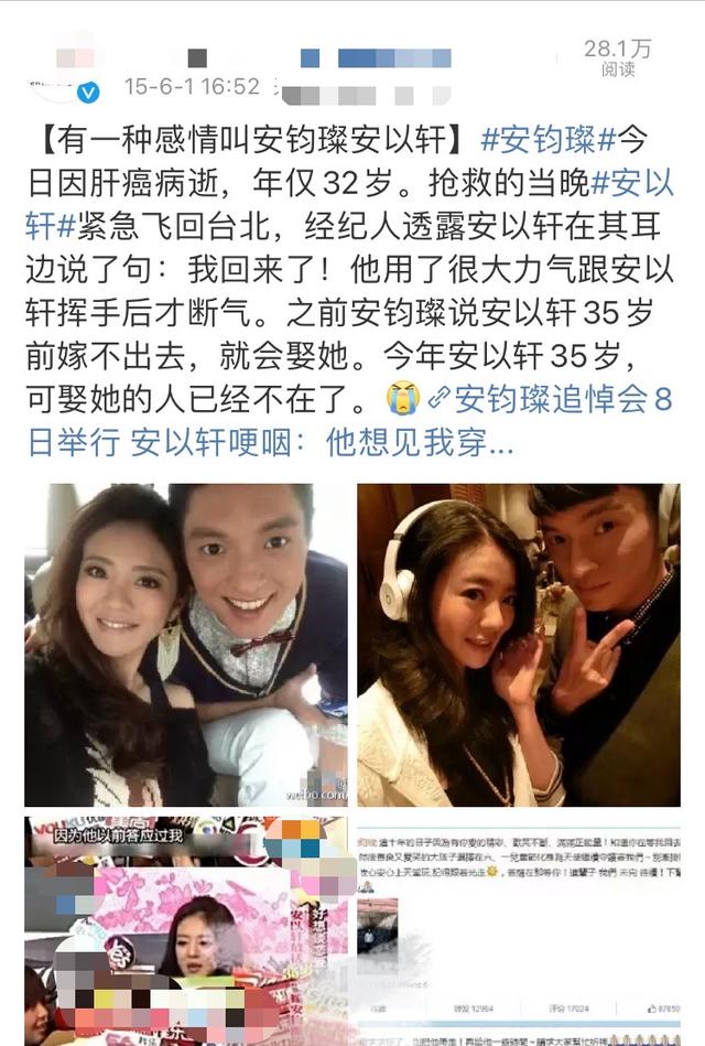 安以轩连续6年悼念安钧璨！发文称至今仍想念，2人亲如姐弟感情深