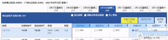 w舱位是什么舱位（快速拿2年金卡）