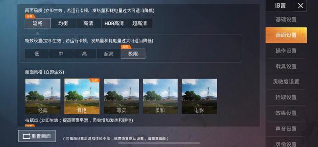 吃鸡卡屏怎么解决100%有效，手机玩游戏卡屏（而是基础设置没调好）