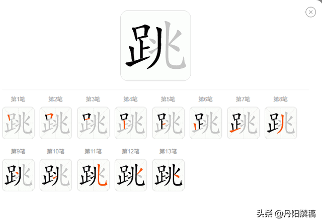 真的笔顺怎么写，笔画笔顺的正确书写格式（这些笔顺易错字，你写对了吗）