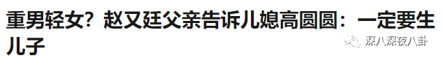 我想生孩子是什么梗，我想生孩子老公不想要怎么办（仙女也逃不过“生娃催人老”）