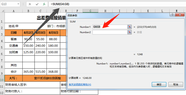 excel自动生成大写金额公式，excel表格大小写金额自动转换公式（EXCEL函数公式大全利用SUM函数NUMBERSTRING函数把小写转换成大写）