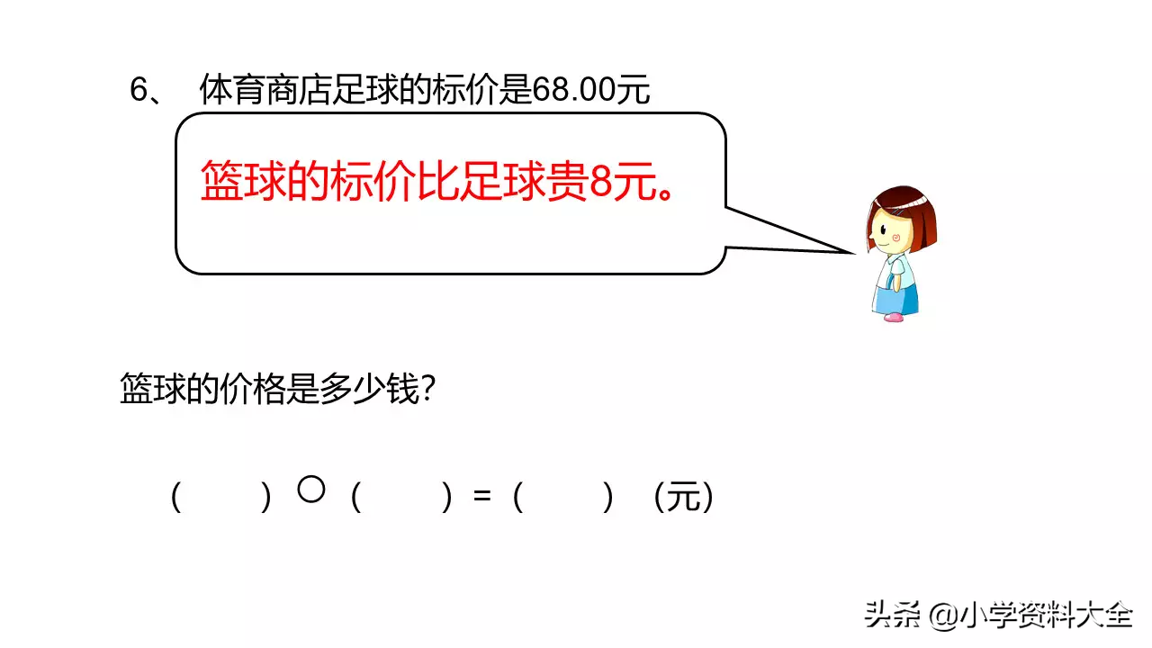 《生活中的数学》，生活中的数学故事（小学一年级下册《生活中的数学》让孩子锻炼一下吧）