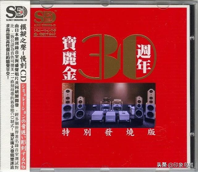 宝丽金30年精选集，宝丽金精选专辑（盛声唱片《宝丽金30周年特别发烧版》喜欢你）