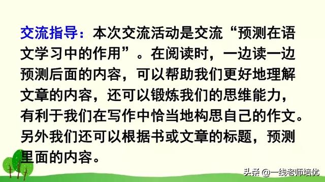 有事字的成语是什么,有“事”的成语(部编版小学语文三年级上册《语文园地四》重点知识+图文解读) 有事字的成语是什么,有“事”的成语(部编版小学语文三年级上册《语文园地四》重点知识+图文解读)
