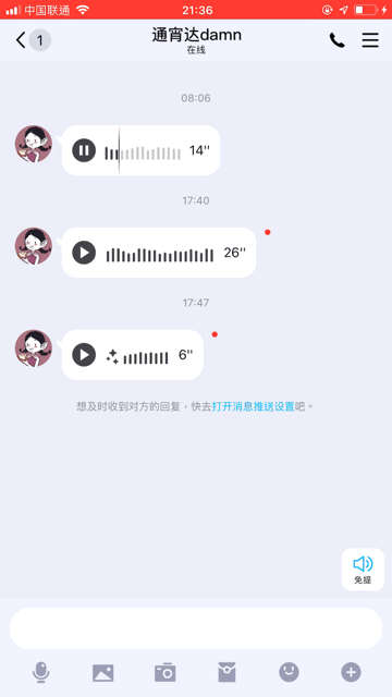 QQ语音对讲怎么设置，qq对话怎么发语音（QQ 大更新，语音进度条来了）