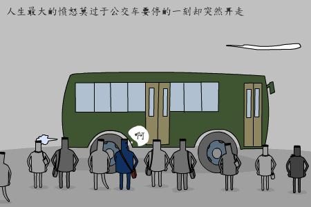 公交车什么意思(一个女生是学校里的公交车)