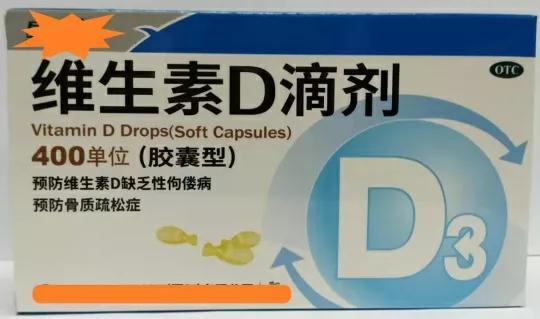 维生素d2和d3有什么区别，维生素d3和维生素d2的区别（补钙好搭档——维生素D）