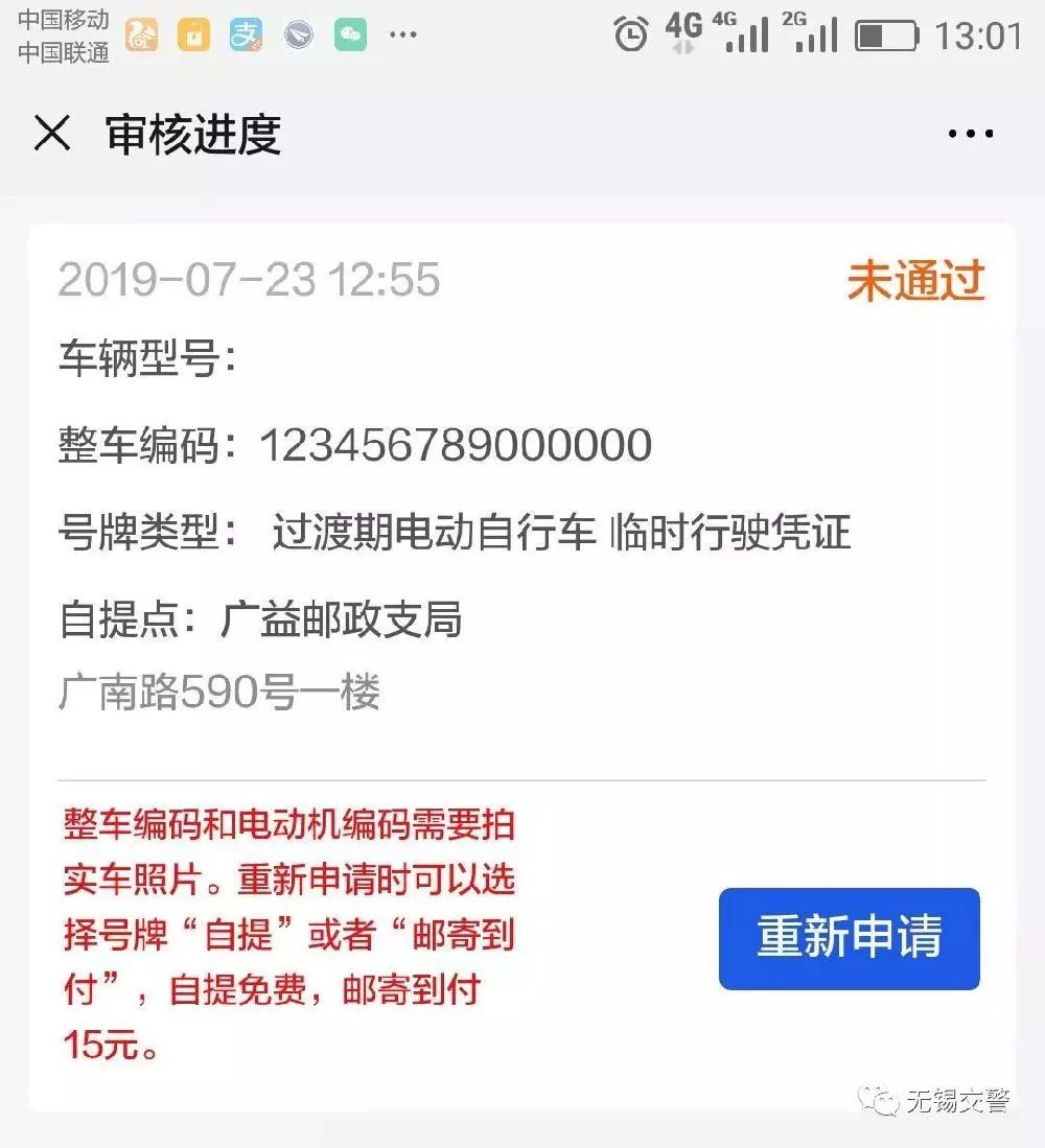 邦德电动车车架号位置 车架号是什么