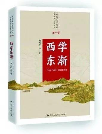 西学东渐是哪两个时期，西学东渐什么时候兴起（从“西学东渐”到“西学东源”）